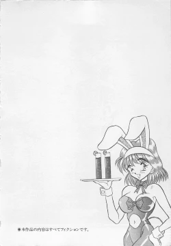 Page 6 of Wagamama na Kuchibiru