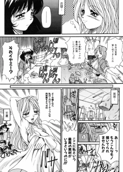 Page 103 of Biteikotsu no Tsubo