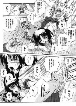 Page 19 of Biteikotsu no Tsubo