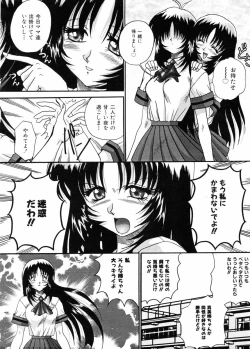 Page 31 of Biteikotsu no Tsubo