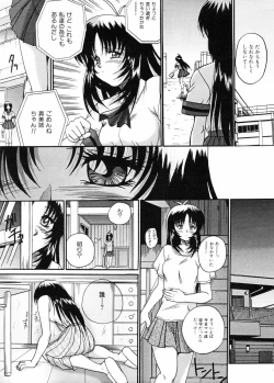 Page 32 of Biteikotsu no Tsubo