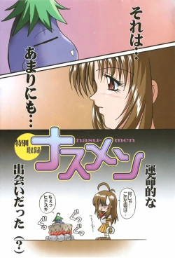 Page 4 of Biteikotsu no Tsubo