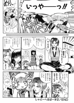 Page 73 of Biteikotsu no Tsubo