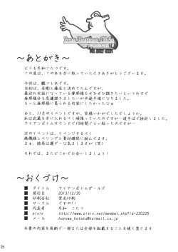 Page 25 of Iron Bottom Girls