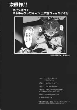 Page 17 of Abunai Hiasobi