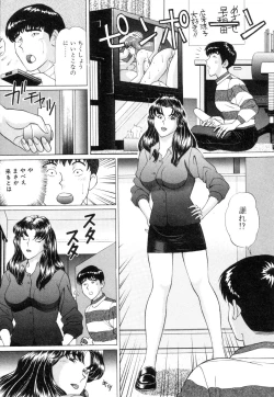 Page 11 of Wakazuma no Ikenai Seitaiken