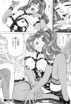 Page 140 of Wakazuma no Ikenai Seitaiken