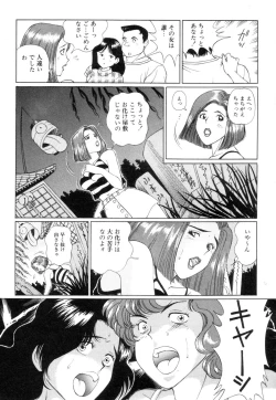Page 183 of Wakazuma no Ikenai Seitaiken