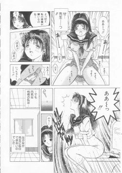 Page 122 of Ichigo Momo Ringo