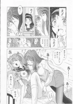 Page 126 of Ichigo Momo Ringo