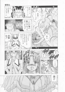 Page 137 of Ichigo Momo Ringo