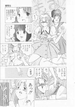 Page 141 of Ichigo Momo Ringo