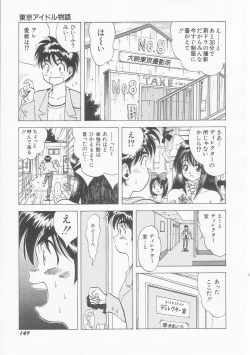 Page 151 of Ichigo Momo Ringo