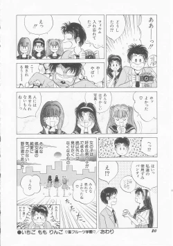 Page 22 of Ichigo Momo Ringo