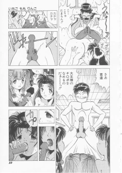 Page 35 of Ichigo Momo Ringo