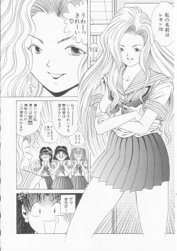 Page 48 of Ichigo Momo Ringo