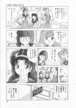 Page 7 of Ichigo Momo Ringo