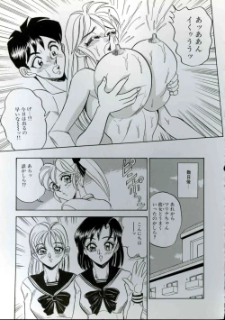 Page 115 of Wakazuma Kyonyuu Play