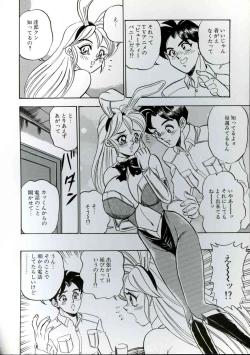 Page 120 of Wakazuma Kyonyuu Play