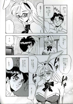 Page 122 of Wakazuma Kyonyuu Play