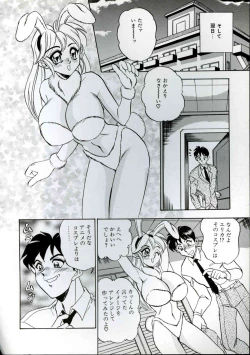 Page 142 of Wakazuma Kyonyuu Play