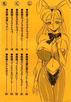 Page 4 of Wakazuma Kyonyuu Play