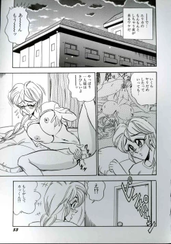Page 55 of Wakazuma Kyonyuu Play