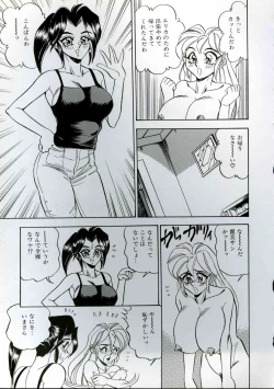 Page 91 of Wakazuma Kyonyuu Play