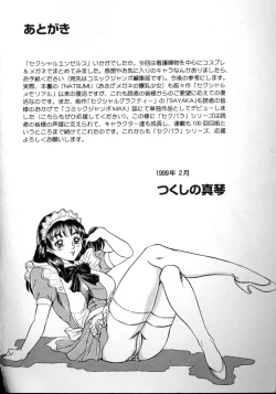 Page 166 of Sexual Angels