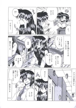 Page 10 of Kawareteru Himegimi