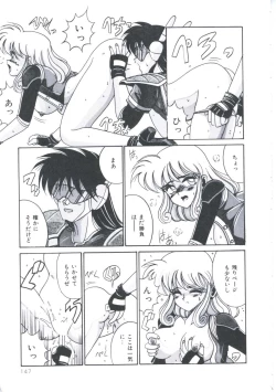 Page 149 of Kawareteru Himegimi