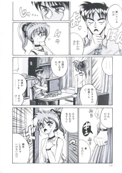 Page 26 of Kawareteru Himegimi