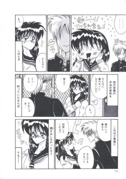 Page 52 of Kawareteru Himegimi