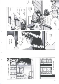 Page 68 of Kawareteru Himegimi