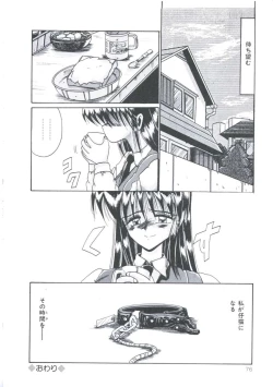 Page 78 of Kawareteru Himegimi