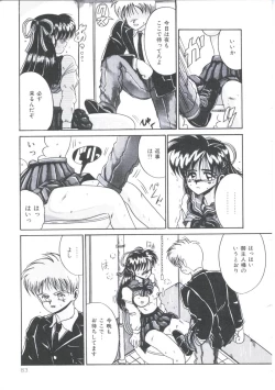 Page 85 of Kawareteru Himegimi