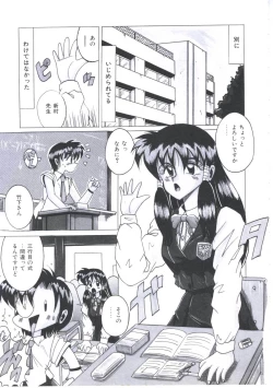 Page 9 of Kawareteru Himegimi