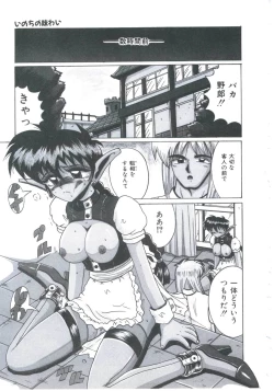 Page 113 of Ori no Nakayori Ai wo Komete