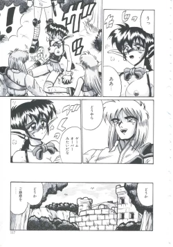 Page 119 of Ori no Nakayori Ai wo Komete