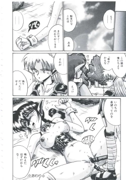 Page 126 of Ori no Nakayori Ai wo Komete