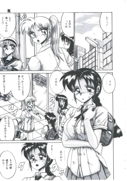 Page 127 of Ori no Nakayori Ai wo Komete