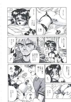 Page 142 of Ori no Nakayori Ai wo Komete