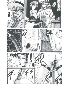 Page 160 of Ori no Nakayori Ai wo Komete