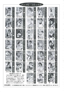 Page 167 of Ori no Nakayori Ai wo Komete