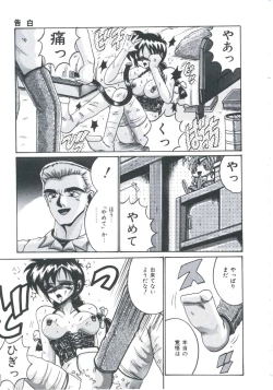 Page 17 of Ori no Nakayori Ai wo Komete