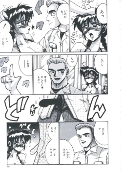 Page 21 of Ori no Nakayori Ai wo Komete