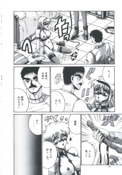 Page 40 of Ori no Nakayori Ai wo Komete