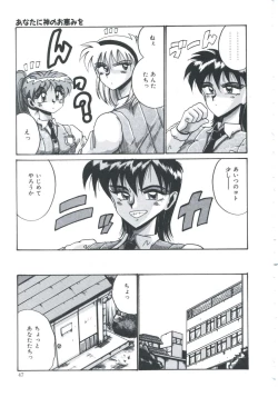 Page 49 of Ori no Nakayori Ai wo Komete