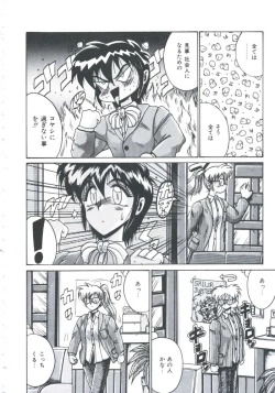 Page 60 of Ori no Nakayori Ai wo Komete