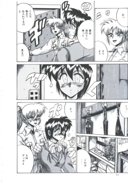 Page 66 of Ori no Nakayori Ai wo Komete